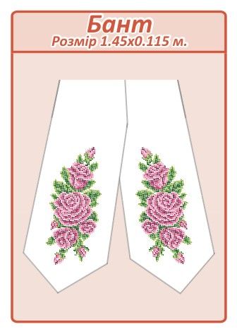 Бант  для вишивки №24