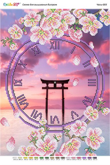 Годинник №3