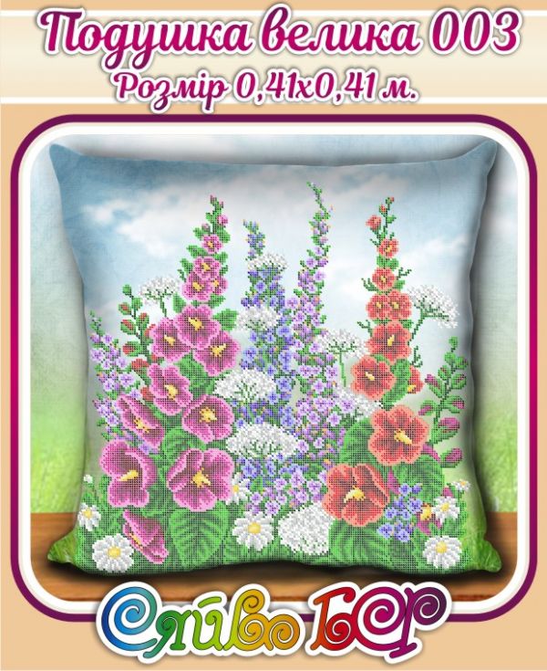 Подушка велика №3