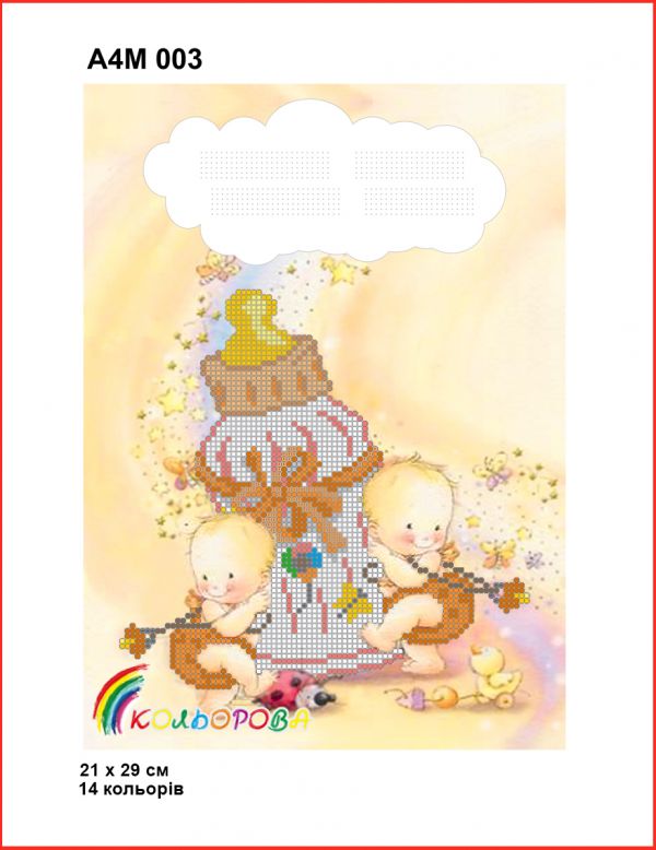 Дитяча метрика №3