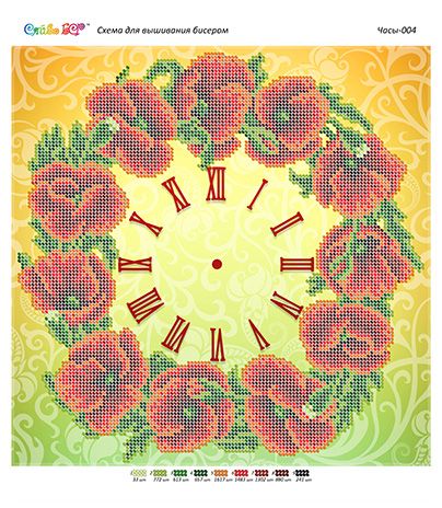 Годинник №4