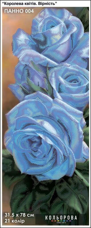Панно для вишивки Королева квітів. Вірність