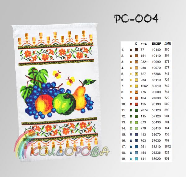 Спасівський рушник №4