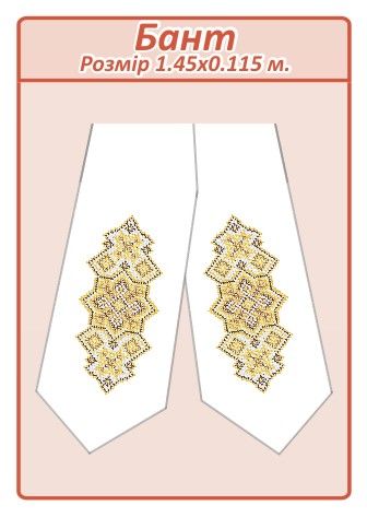 Бант  для вишивки №27