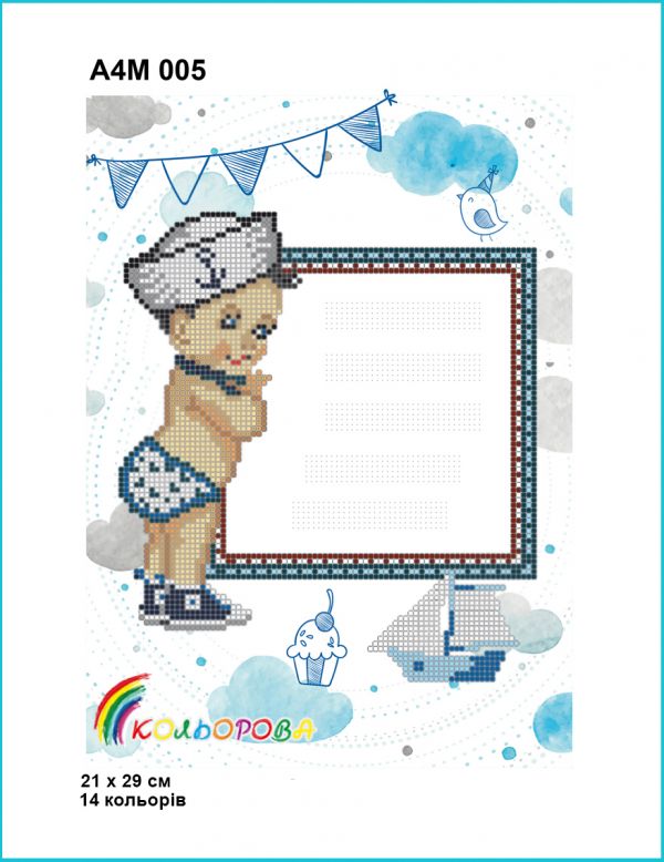 Дитяча метрика №5