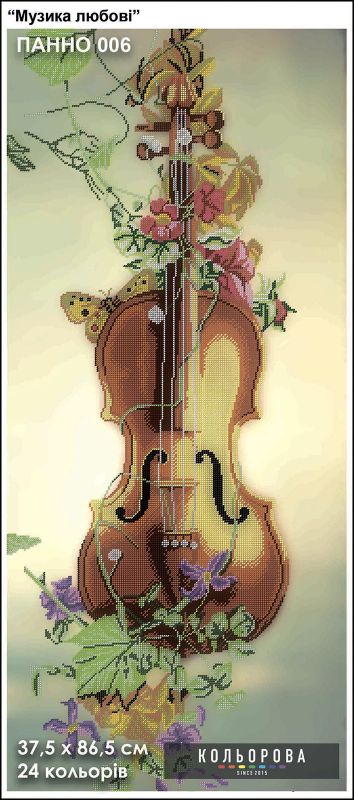 Панно для вишивки Музика любові