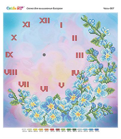 Годинник №7