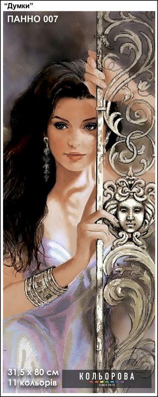 Панно для вишивки  Думки