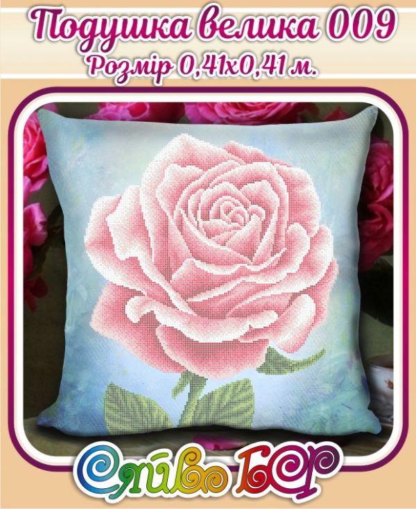 Подушка велика №9