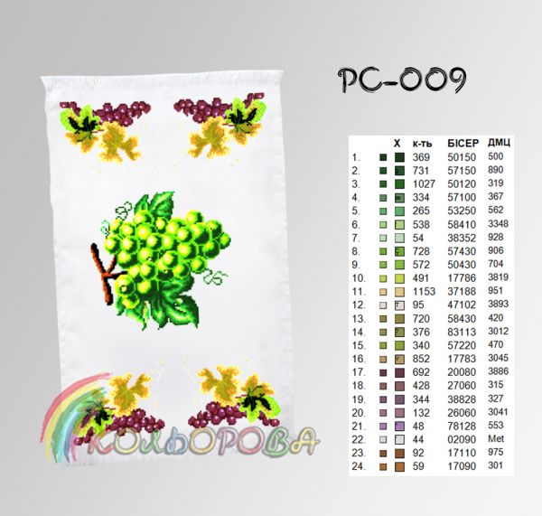 Спасівський рушник №9