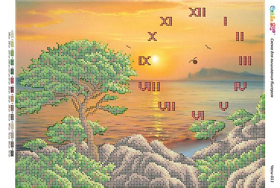 Годинник №11