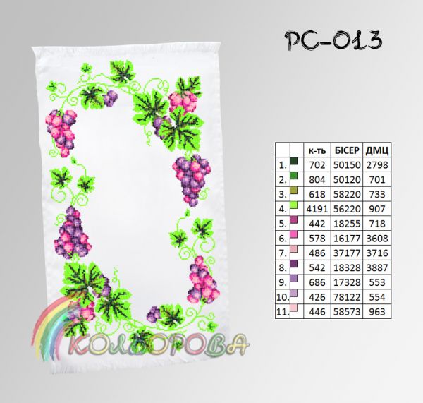 Спасівський рушник №13