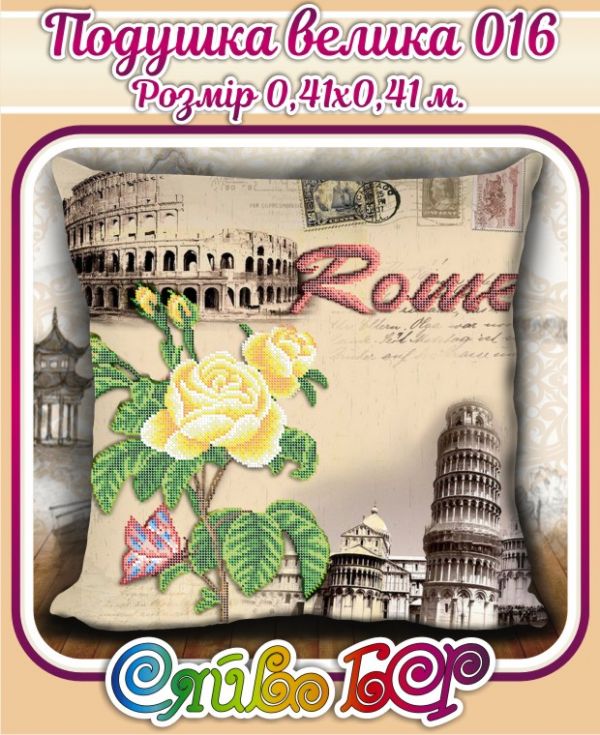 Подушка велика №16