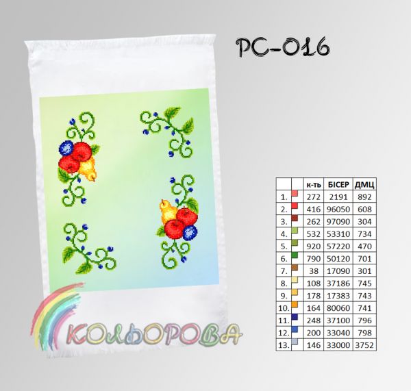 Спасівський рушник №16