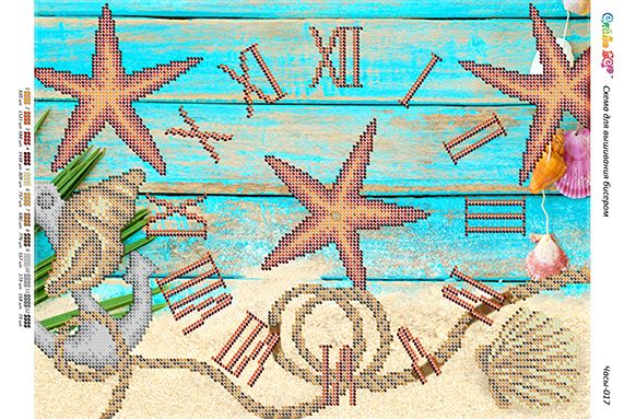 Годинник №17