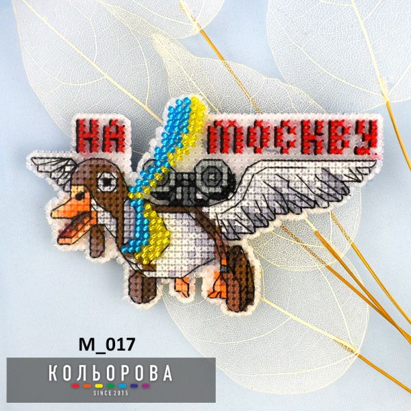 Магніт На москву