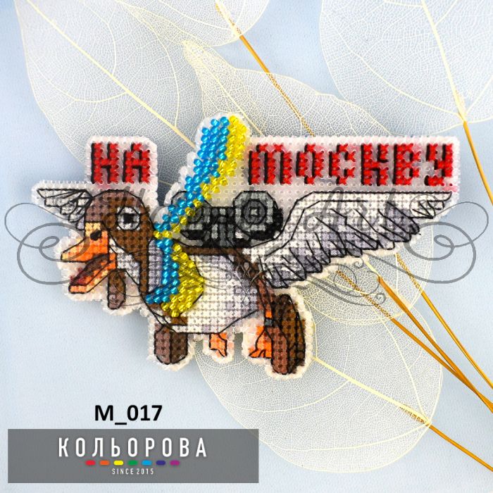 Магніт На москву