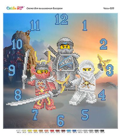 Годинник №20