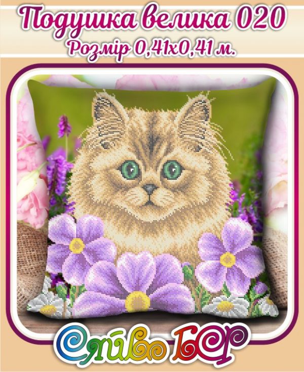 Подушка велика №20