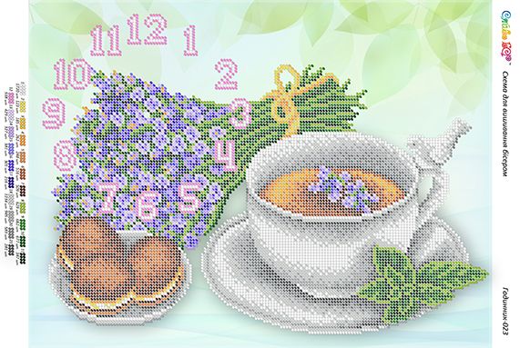 Годинник №23