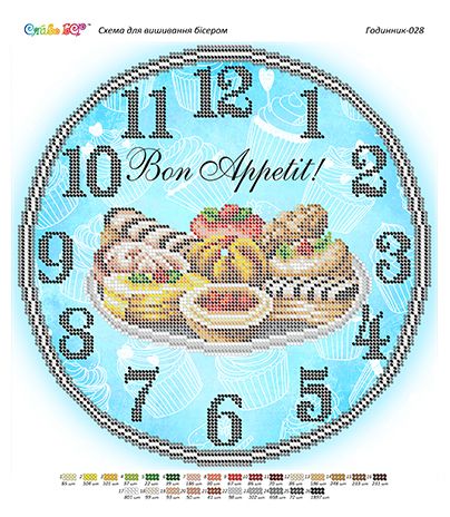 Годинник №28