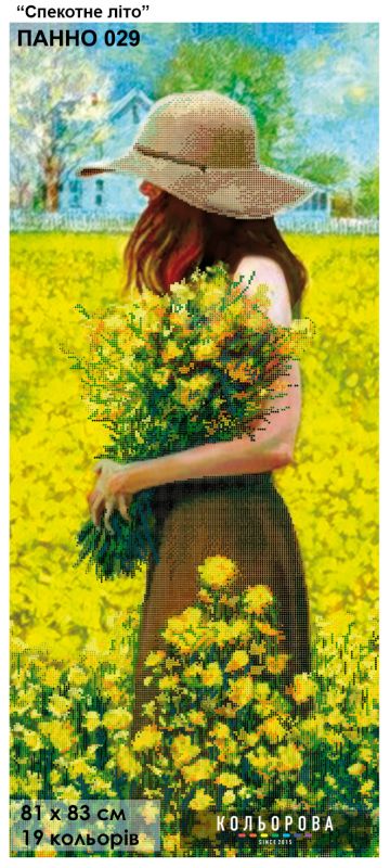 Панно для вишивки Спекотне літо