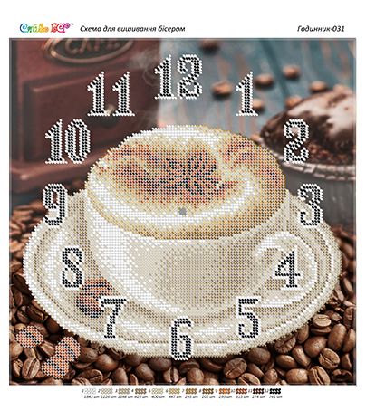 Годинник №31