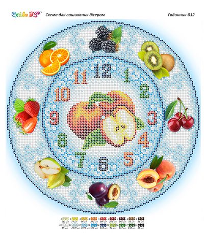 Годинник №32