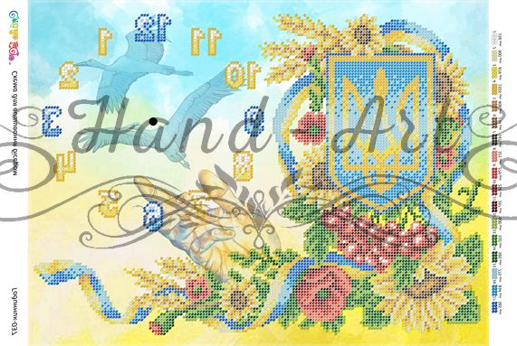 Годинник №33