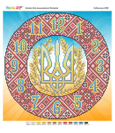 Годинник №34