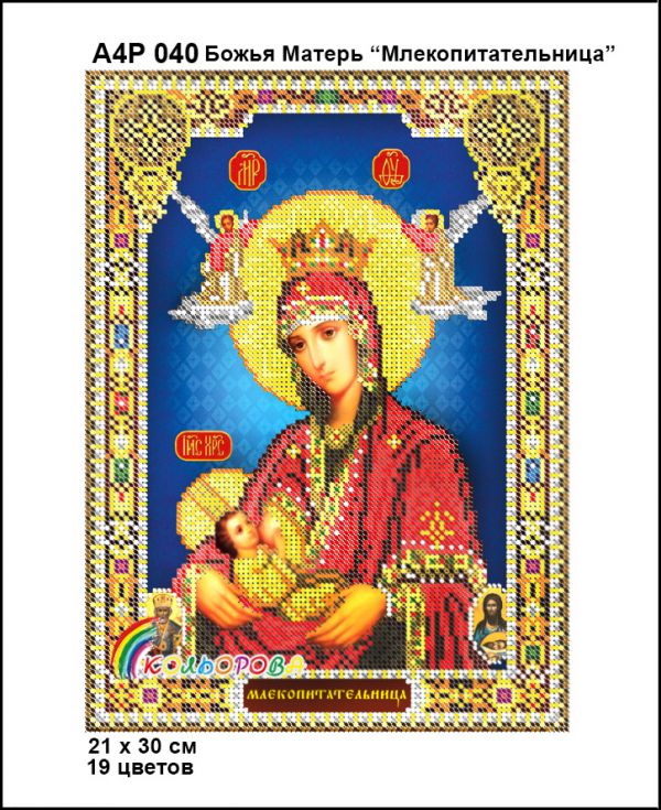 Ікона Божа Матір Годувальниця часткова зашивка 2
