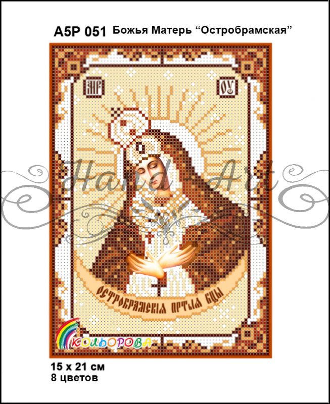 Ікона Божа Матір Остробрамська  золото  повна зашивка