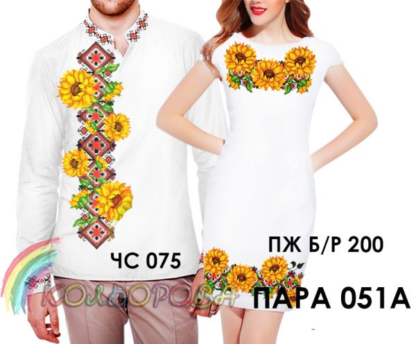 Пара №51А  (заготовки не пошиті)