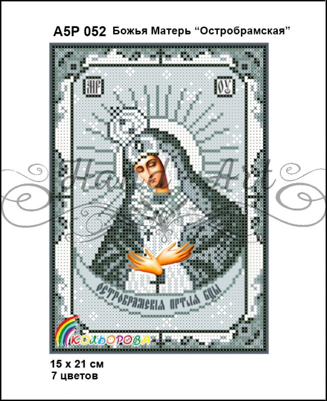 Ікона Божа Матір Остробрамська  срібло  повна зашивка