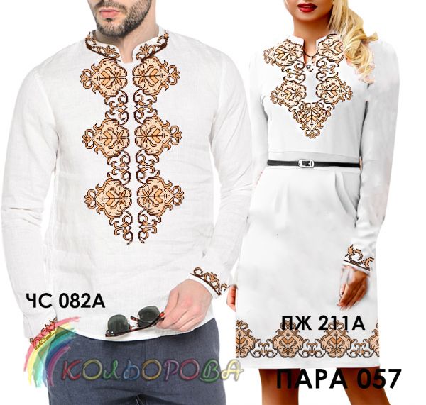 Пара №57 (заготовки не пошиті)