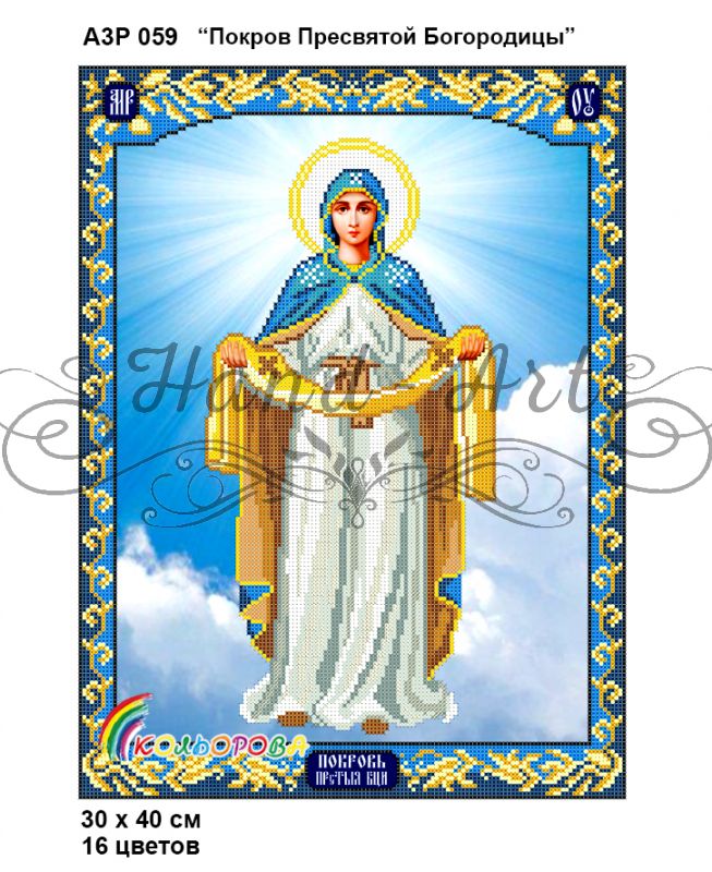 Ікона  Покрова Присвятої Богородиці часткова  зашивка