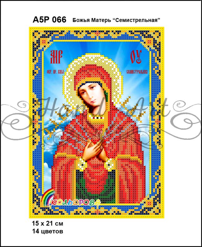 Ікона Божа Матір Семистрільна повна зашивка