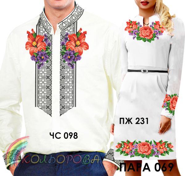 Пара №69 (заготовки не пошиті)