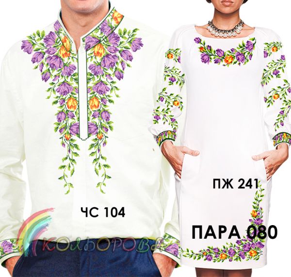 Пара №80 (заготовки не пошиті)