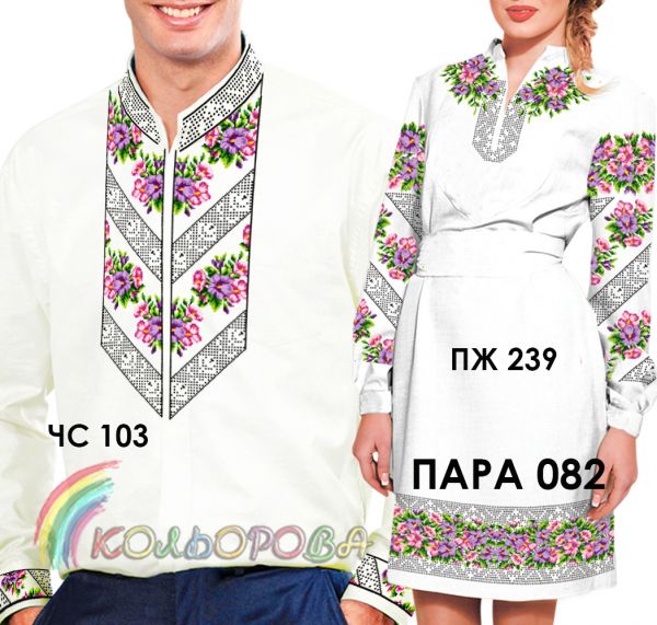 Пара №82 (заготовки не пошиті)