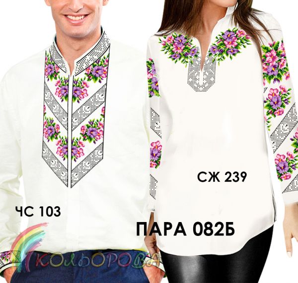 Пара №82Б (заготовки не пошиті)