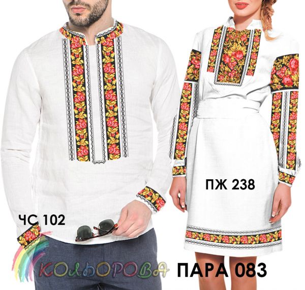 Пара №83 (заготовки не пошиті)