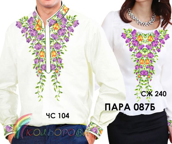 Пара №87Б (заготовки не пошиті)