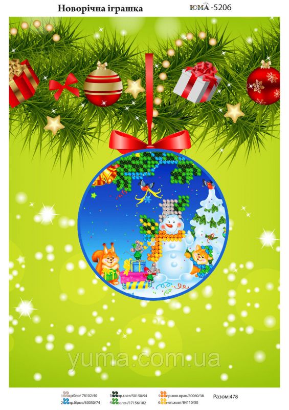 Новорічна іграшка для вишивки (заготовка не пошита) №10 Новорічна іграшка для вишивки (заготовка не пошита) №10