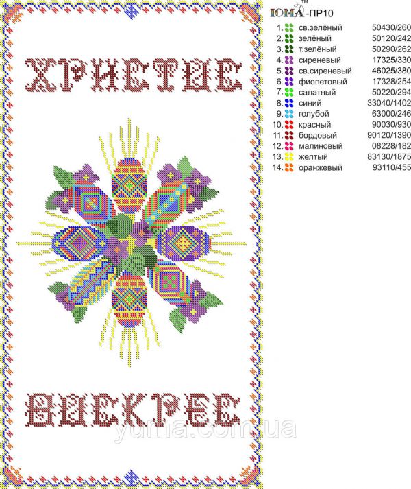 Рушник №75 Рушник №75