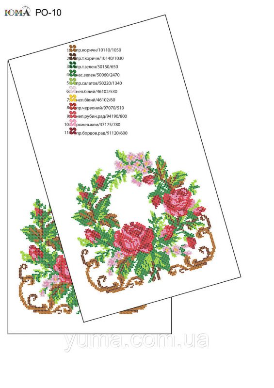 Рушничок Маленький на ікону №34