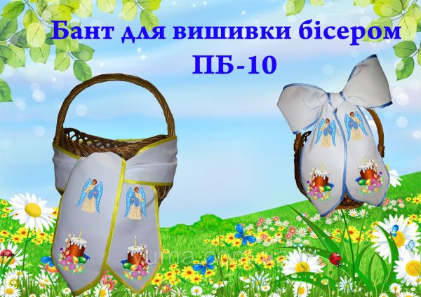 Бант для вишивки №10 Бант для вишивки №10