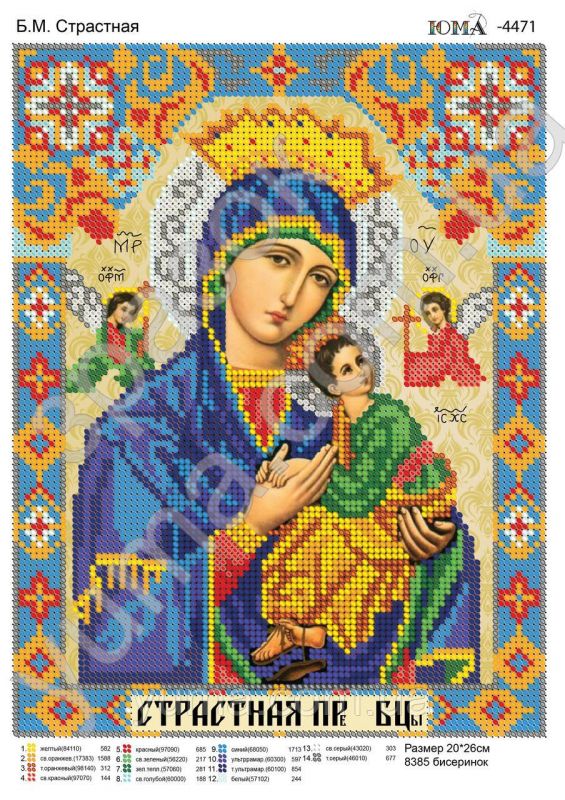 Схема для вишивки  Б.М. Страстна Схема для вишивки  Б.М. Страстна