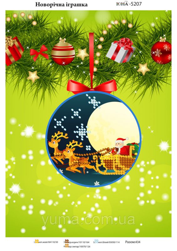 Новорічна іграшка для вишивки (заготовка не пошита) №11 Новорічна іграшка для вишивки (заготовка не пошита) №11