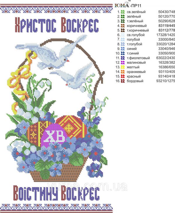 Рушник №76 Рушник №76